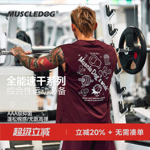 肌肉狗春夏速干无袖坎肩运动背心