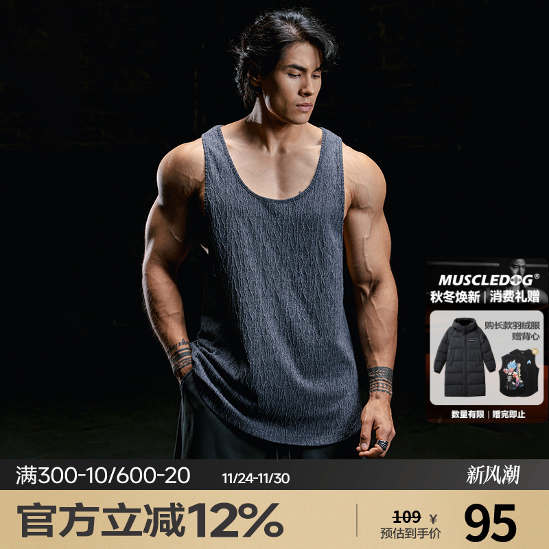 肌肉狗肌理感健身背心男