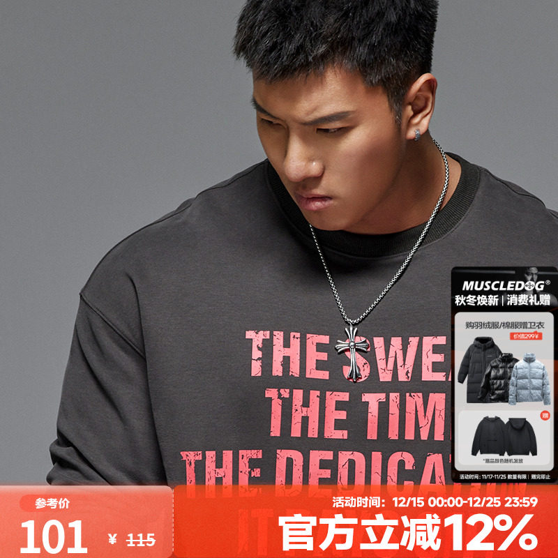肌肉狗 长袖t恤男2025冬季新品美式保暖宽松休闲训练运动健身衣服