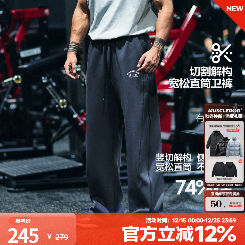 肌肉狗美式重磅垂感加厚训练长裤