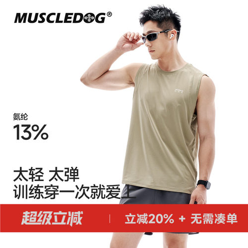肌肉狗速干抗菌肌理休闲运动背心