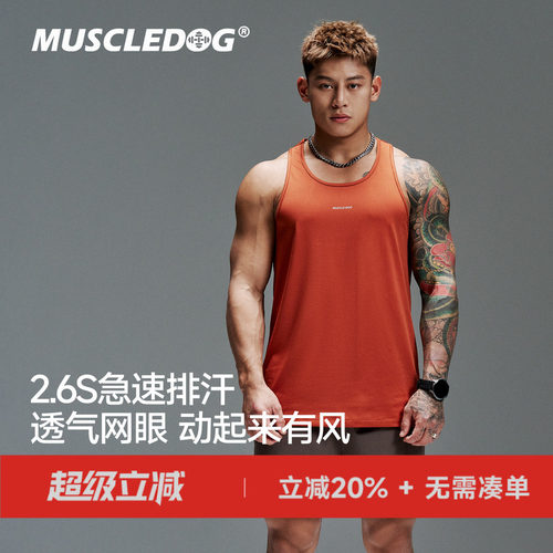 肌肉狗速干网眼训练健身背心