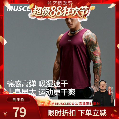 肌肉狗无袖抗菌速干训练运动背心