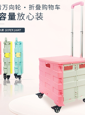 买菜车拉杆收纳车超市可折叠购物车可坐便捷手推车家用小拉车野营