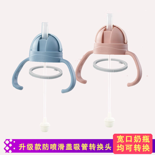 吸管杯配件贝亲通用小狮王辛巴