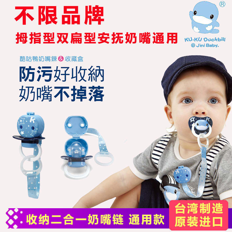 进口安抚奶嘴链宝宝牙胶玩具防掉链拇指双扁通用婴儿卡通奶嘴链夹