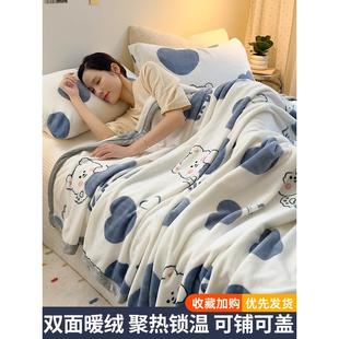 毛毯子双面毛绒床单毯被子加厚牛奶珊瑚绒毯冬季铺床学生宿舍午睡