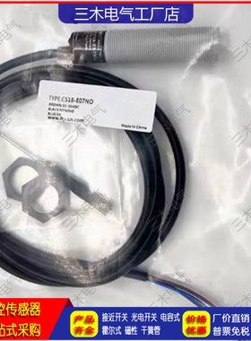 CS12-E02NO T03PO CS18-E05NO T08 E07NO CS30-T30 E20PC接近开关