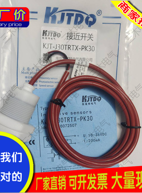 KJT-FJ18G-150WTK KJT-J12MTR-ZPK4 KJT-J18MGWTX8-PKTF光电开关