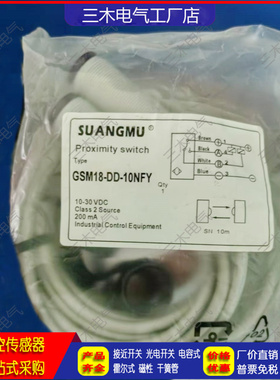 GSM18-DD-10NFY DM0.4NF CGY18E-D10NA D30PA R2NA R2PA光电开关