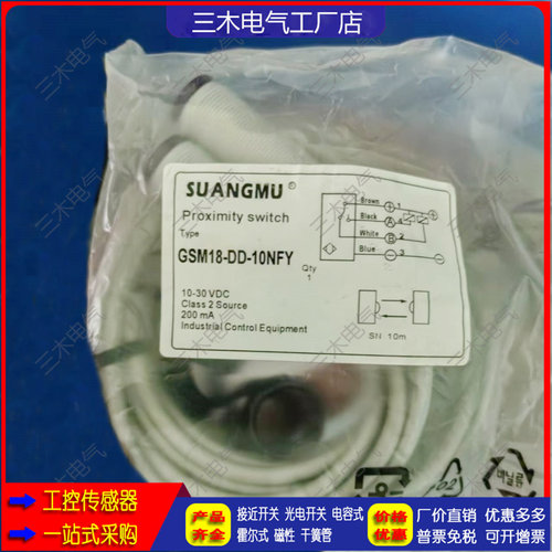 GSM18-DD-10NFY DM0.4NF CGY18E-D10NA D30PA R2NA R2PA光电开关