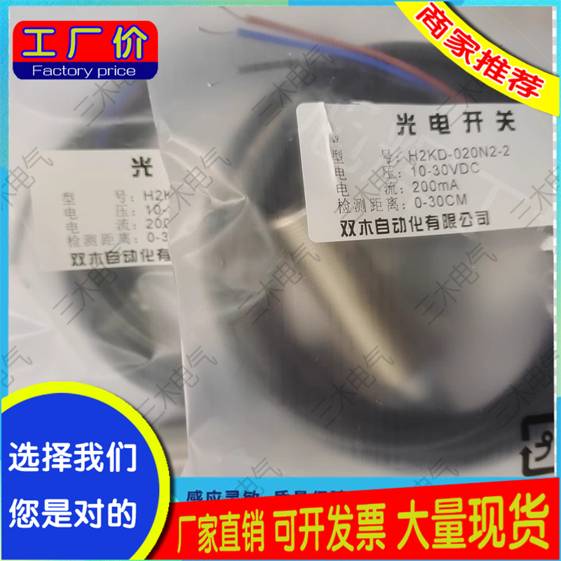 对射光电开关传感器开关PCBA-T5MPA B-T5MNA B-D3Y2/FB EDA-2DNA