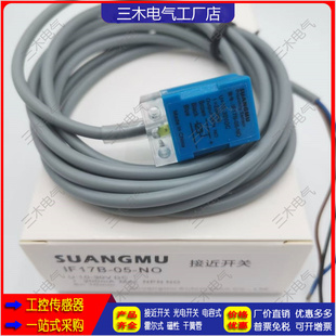 電梯轎門門機(jī)感應(yīng)器接近開關(guān)IF17B PO廣日限位開關(guān)傳感器