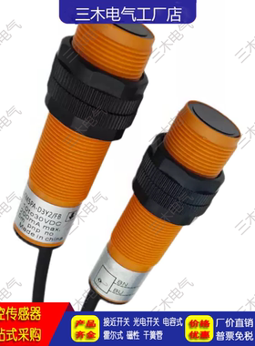 洗车机对射光电开关传感器PCPA-T5MNA-D3Y2 E5M PCPA-T15MPA-D3Y2