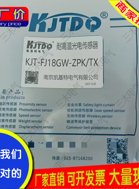 KJT-J18G-ZNK-JC180 KJ108-D02NA-D3 PTJ12M4-4N凯基特接近开关