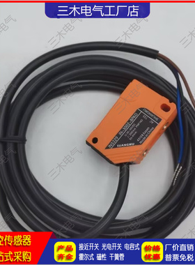 方形接近开关传感器IN5129 5212 5230 5121 5130 5188 5186 5133