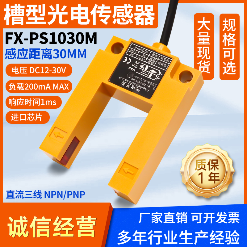 全新接近开关传感器品质保证