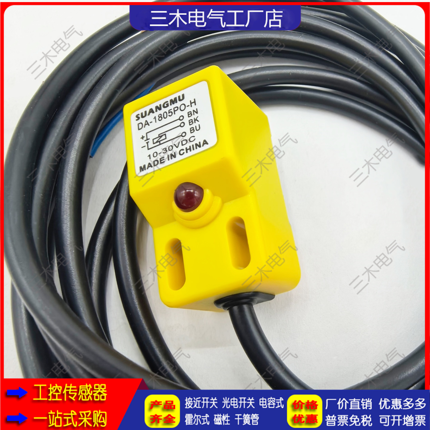 方形接近开关传感器DA-1805NO-H RA-1805PO NC PC IN5-F35-1N3S1