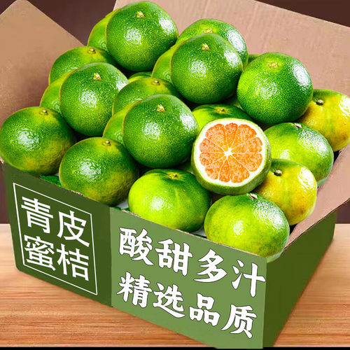 云南蜜橘桔子早熟无籽新鲜橘子孕妇水果整箱当季青皮桔子柑橘包邮