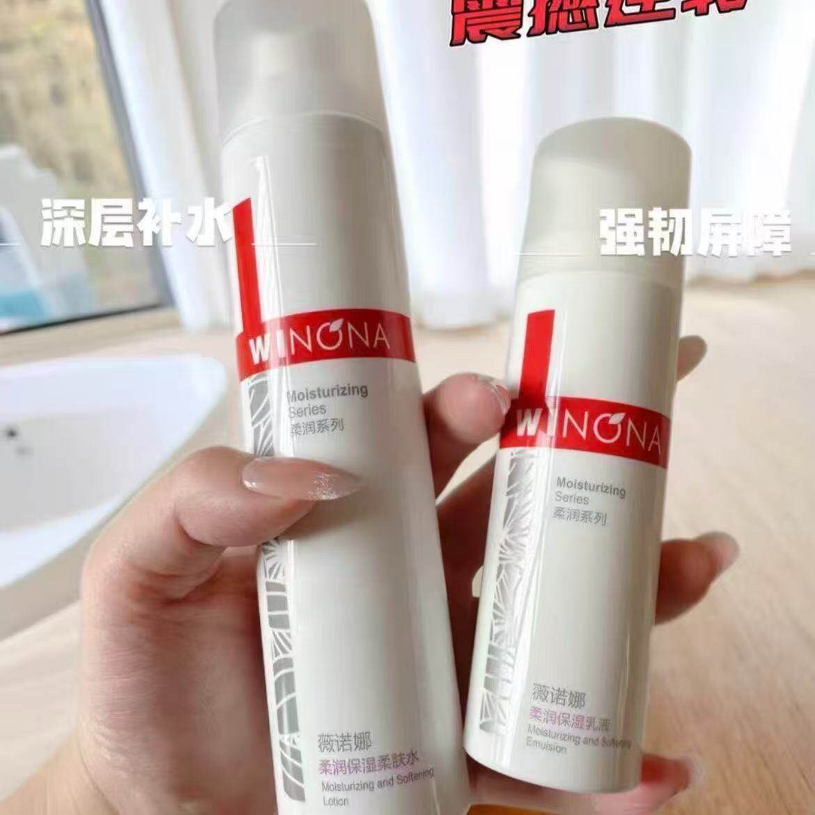 薇诺娜极润水乳2件套装(水120ml+乳50g)补水保湿正品防伪可查正品