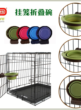 正品原装进口美国Dexas挂笼折叠碗便携碗猫狗笼子挂笼固定水碗