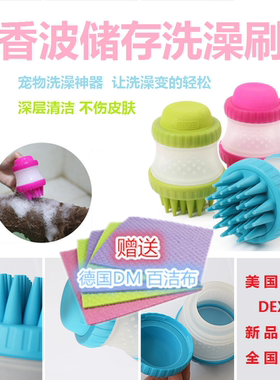 美国DEXAS宠物狗狗浴液盒刷猫狗宠物洗澡神器粉蓝绿备注颜色包邮