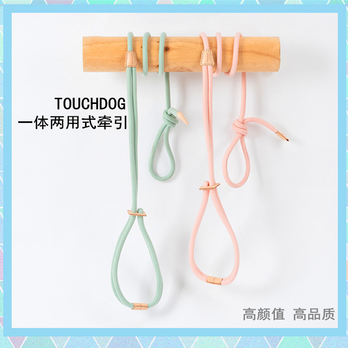 touchdog它它一体式两用牵引绳狗链项圈胸背结实耐用多功能狗绳