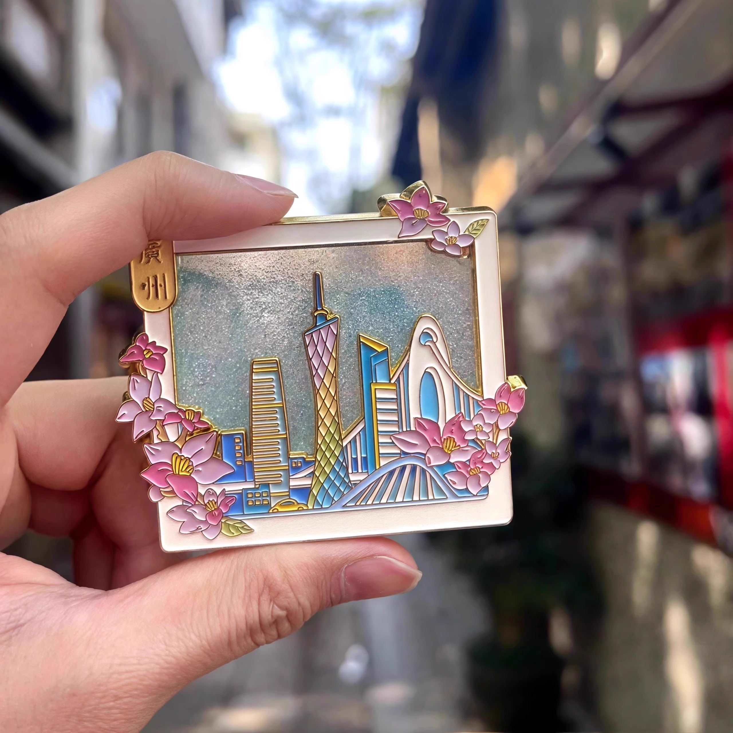 款广州文创城市建筑流沙冰箱贴