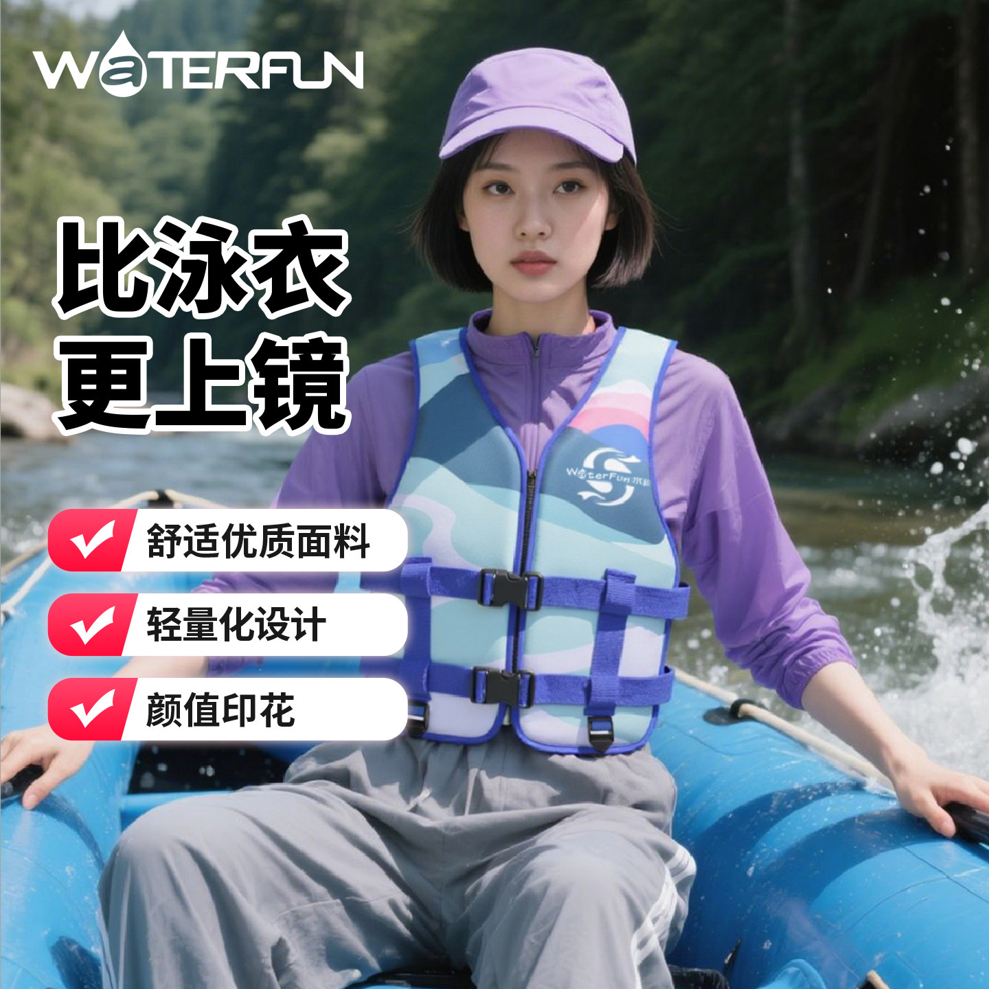 水趣户外水上运动救生衣成人儿童专业大浮力船用马甲便携游泳背心
