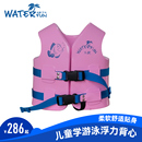 备 水趣舒浮儿童救生衣宝宝游泳浮力衣免充气漂浮泳衣浮力背心装