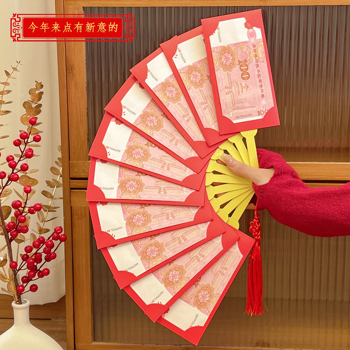 红包结婚专用兔年扇子折叠红包袋扇形2023利是封个性创意订婚生日