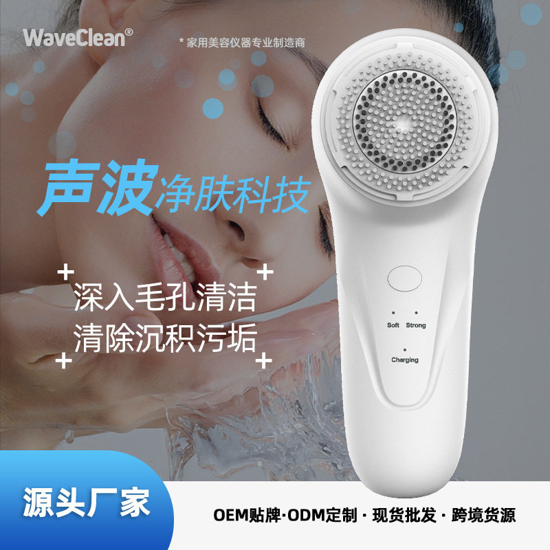WaveClean2022年新款声波洁面仪电动洗脸刷无线充电洁面刷洗脸刷,美容美体仪器,洁面仪,淘宝优惠券,粉丝福利购,淘宝优惠卷