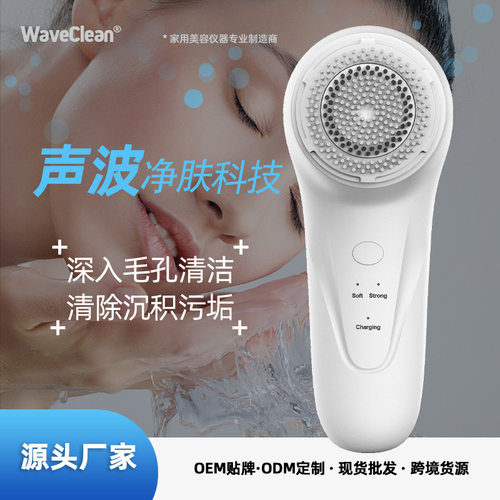 WaveClean2022年新款声波洁面仪电动洗脸刷无线充电洁面刷洗脸刷