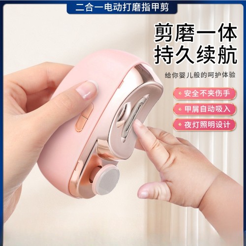 美甲打磨机电动指甲剪儿童成人防夹指甲钳自动指甲刀多功能磨甲器