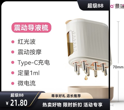 新款头皮上药器 电动震动按摩梳子红光EMS微电流上药器头皮上药梳
