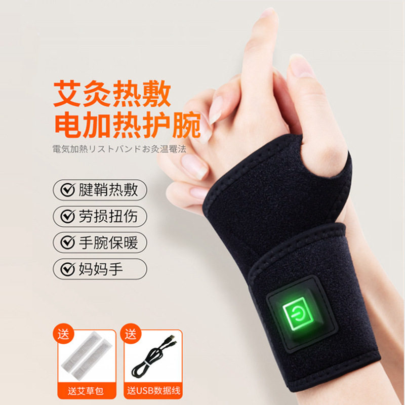 亚马逊电热护腕带加热护腕USB充电护手腕理疗护手发热保健按摩,运动/瑜伽/健身/球迷用品,运动护腕,淘宝优惠券,粉丝福利购,淘宝优惠卷