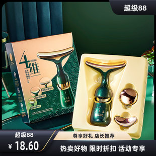 美容导入仪多功能一仪三体提拉紧致面颈部按摩淡化法令纹颈纹瘦脸