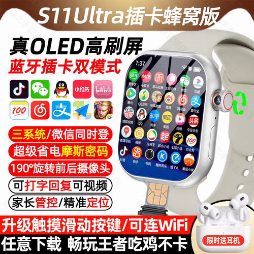 华强北s11手表可插卡watch新款顶配版ultra电话智能手表蜂窝s10