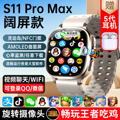 2026阔屏华强北S11promax智能电话手表watch可插卡s10ultra顶配版