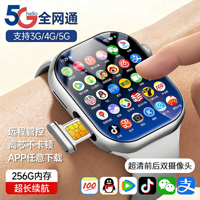 正品华强北S10iWatch智能电话手表可插卡定位5G全网通初高中学生图片
