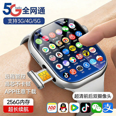 正品华强北S10iWatch智能电话手表可插卡定位5G全网通初高中学生