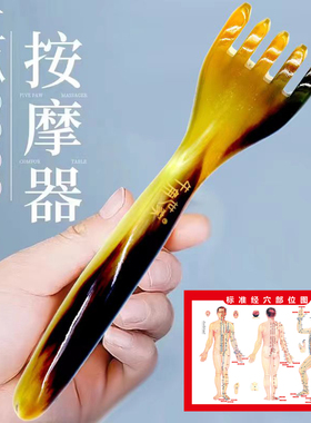五爪头部按摩器梳子长臂五抓头皮刮痧头疗黄黑牛角五指养发经络梳