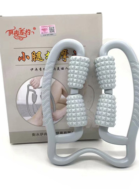 美腿按摩器环形夹泡沫轴消除腿部肌肉放松滚轮瑜伽小腿部健身神器