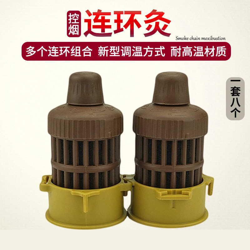 全新控烟连环灸悬灸罐温灸器具艾灸盒随身灸悬灸盒艾灸炉熏蒸仪