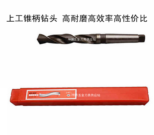 高硬耐磨上工锥柄麻花钻头33-34-35-37-39-41-43-45-47-48到55mm,五金/工具,麻花钻,淘宝优惠券,粉丝福利购,淘宝优惠卷