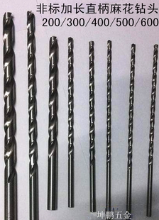高速钢直柄加长麻花钻头总长350/450直径6-7-8-9-10-11-12到18mm