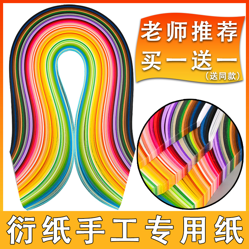 【下单送衍纸笔】衍纸手工材料包
