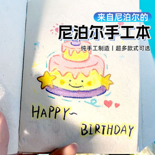 尼泊尔LOKATA洛卡塔植物手工本草纸笔记高颜值相册盖章口袋尼泊尔本子卡塔植物手工简约高颜值DIY学生笔记账