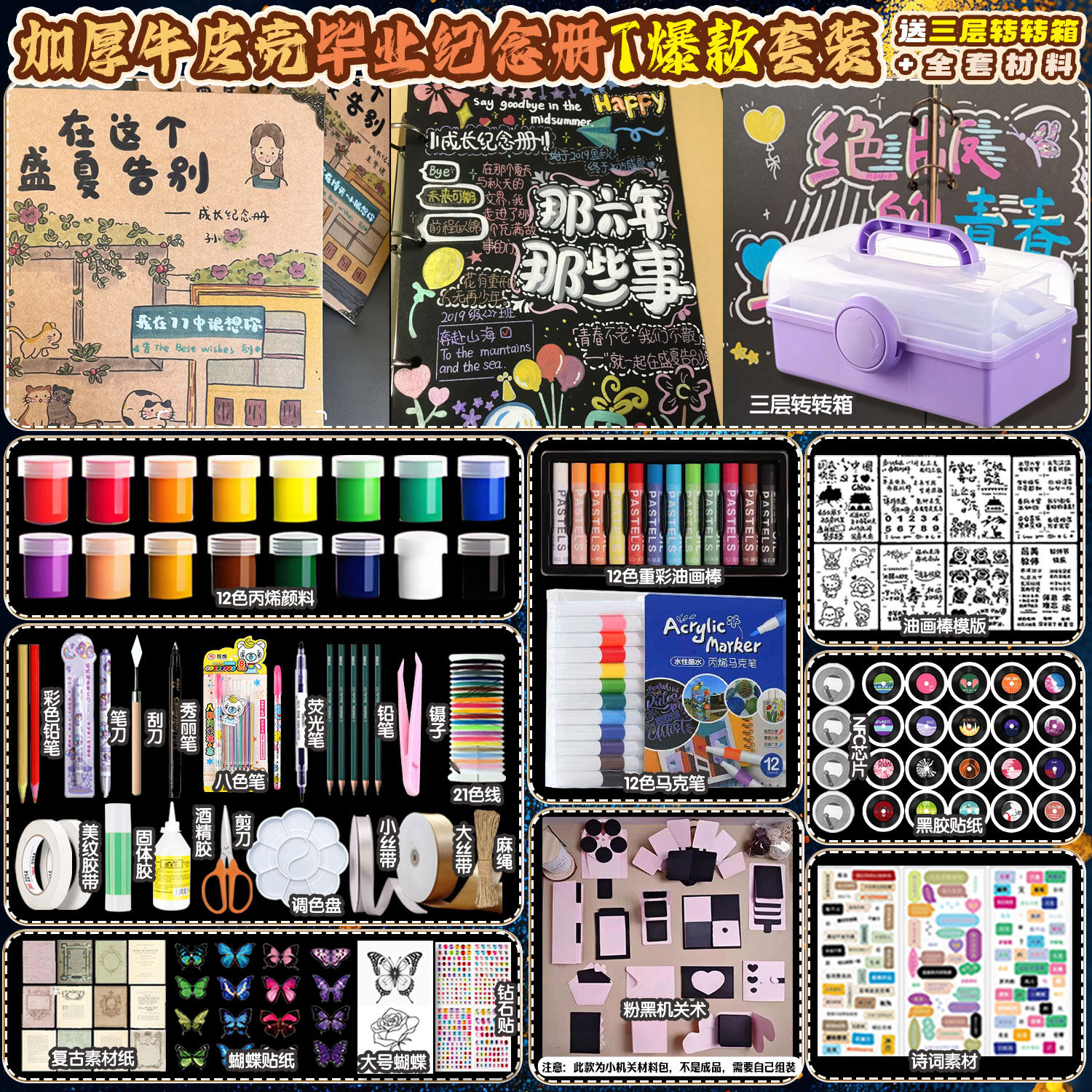复古牛皮纸纪念册同学录手工自制图片