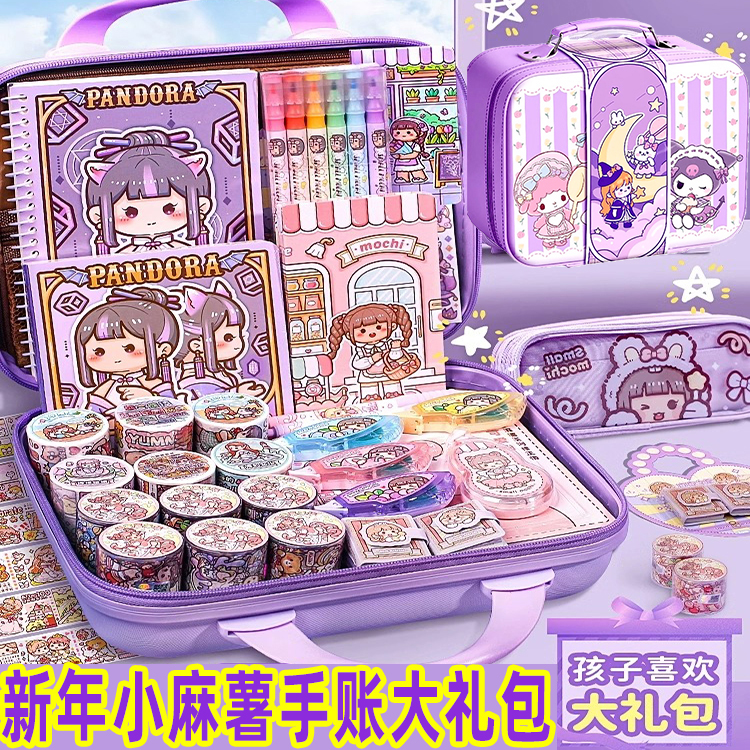 随心玩具全套素材生日礼物